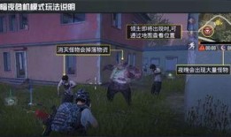 暗夜危机模式最新爆料